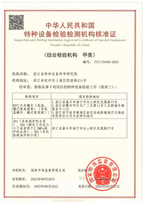 浙江特檢在線 守護特種設備安全，賦能專業人才培養