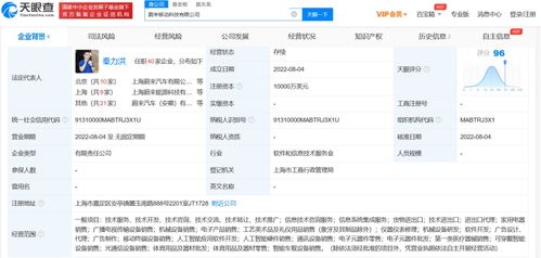 團(tuán)隊(duì)規(guī)模超300人，原美圖高管易煒加盟蔚來手機(jī)，加速軟件技術(shù)布局